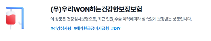 동양생명 실비보험 건강보험