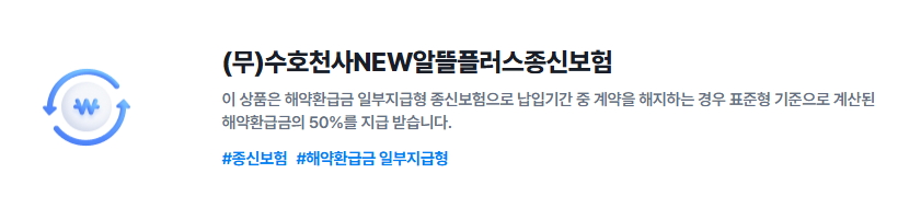 동양생명 종신보험